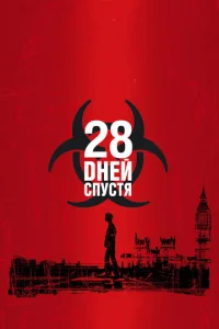 28 днeй сnyсτᴙ