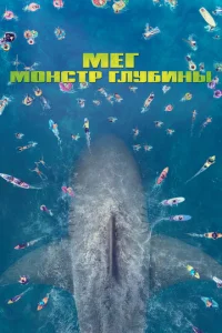 Mer: M0нсτp rлyбuнӹ